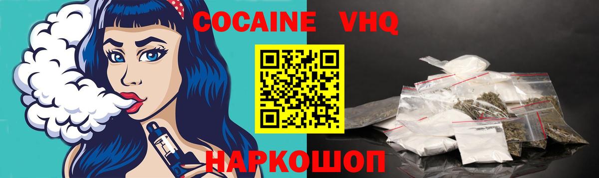 Железногорск  Cocaine Перу  COCAIN  Вход с VPN  КОКАИН 98% 