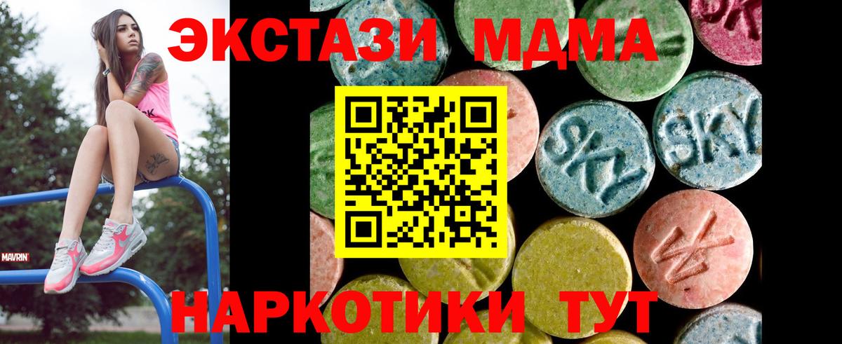 Железногорск  ЭКСТАЗИ Cube  Ecstasy  Вход с VPN 