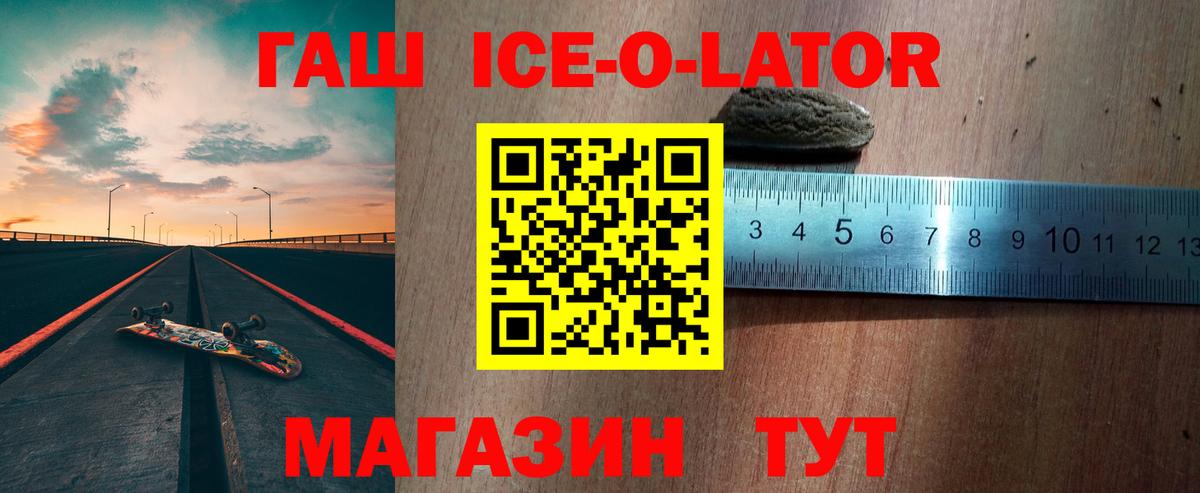 ГАШ Premium  ГАШИШ  Железногорск  Гашиш VHQ  Вход с VPN 