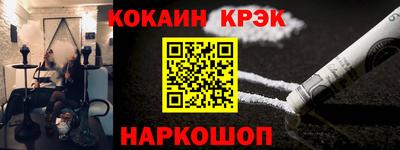 кокаин премиум Чебаркуль