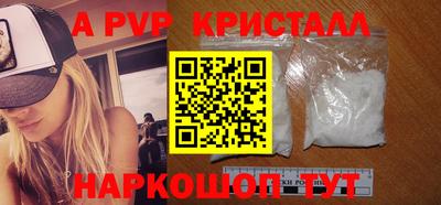 кристаллы Чапаевск