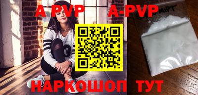 кристаллы Чапаевск