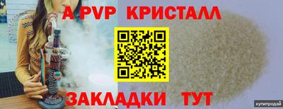 кристаллы Чапаевск