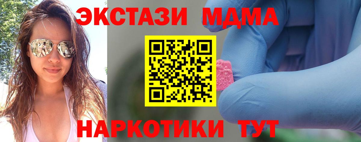 MDMA crystal  Вход с VPN  МДМА Molly  Железногорск 