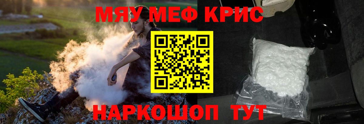 МЕФ  МЕФ 4 MMC  Меф VHQ  МЕФ  Железногорск  Вход с VPN 