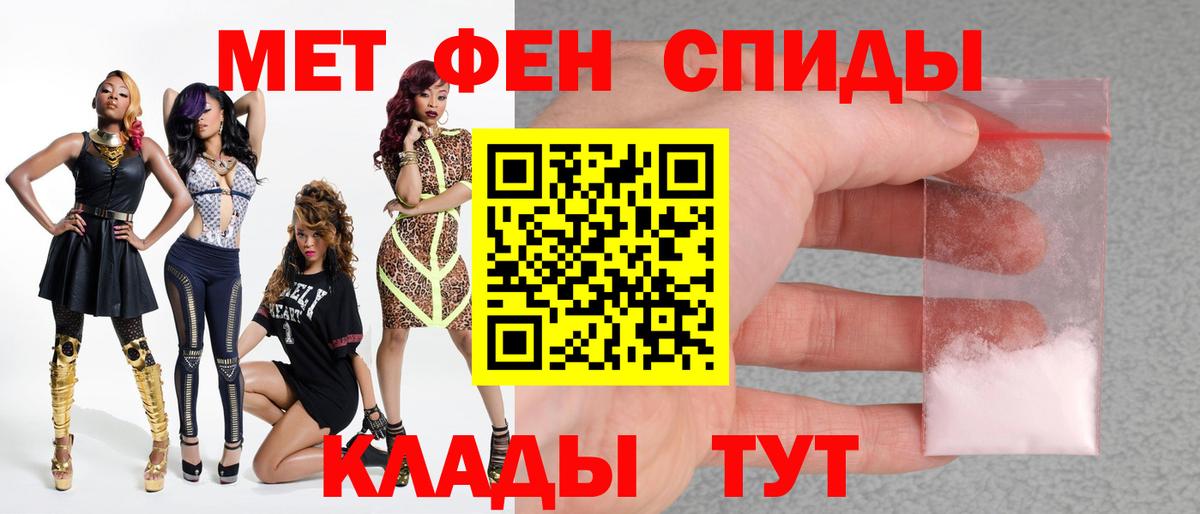 Первитин пудра  Вход с VPN  Железногорск 