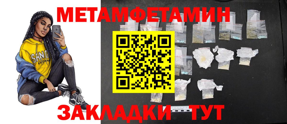 МЕТАМФЕТАМИН винт Железногорск