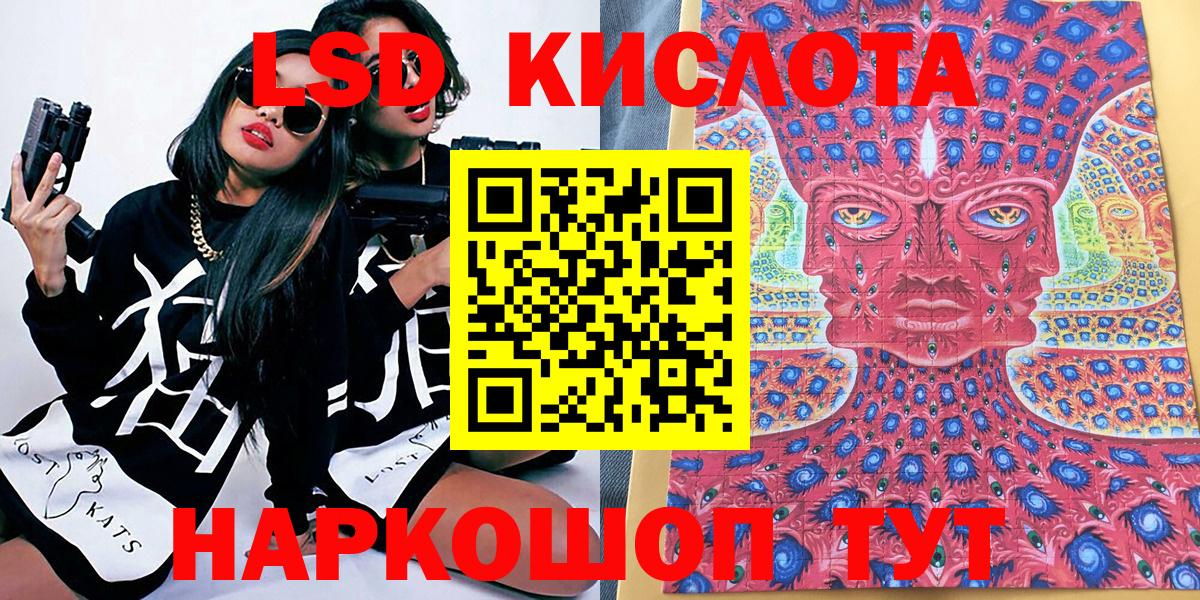 Железногорск  Марки NBOMe 1,8мг  Вход с VPN 