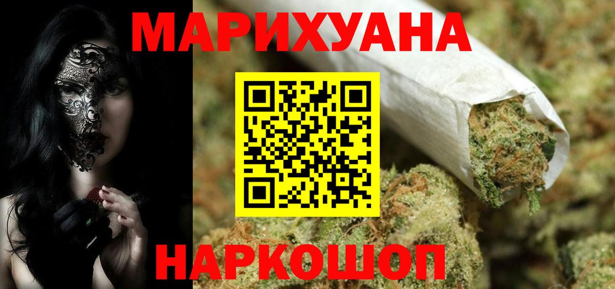 Шишки марихуана тримм  Каннабис VHQ  Железногорск  Вход с VPN  Бошки Шишки марихуана  Шишки марихуана OG Kush 